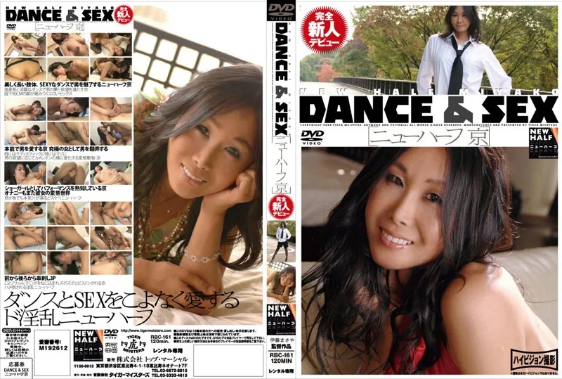 [RBC-161] DANCE&SEX TRANNY Kyo - R18